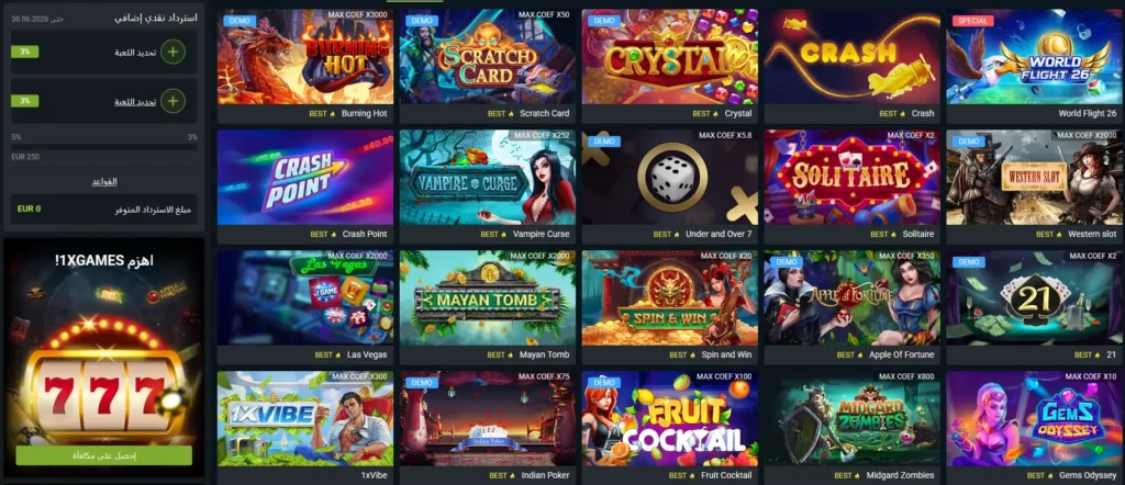 1xGames في 1xBet