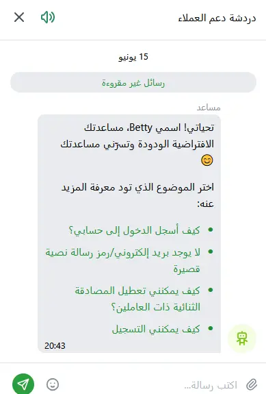 تواصل مع دعم 1xBet في لبنان