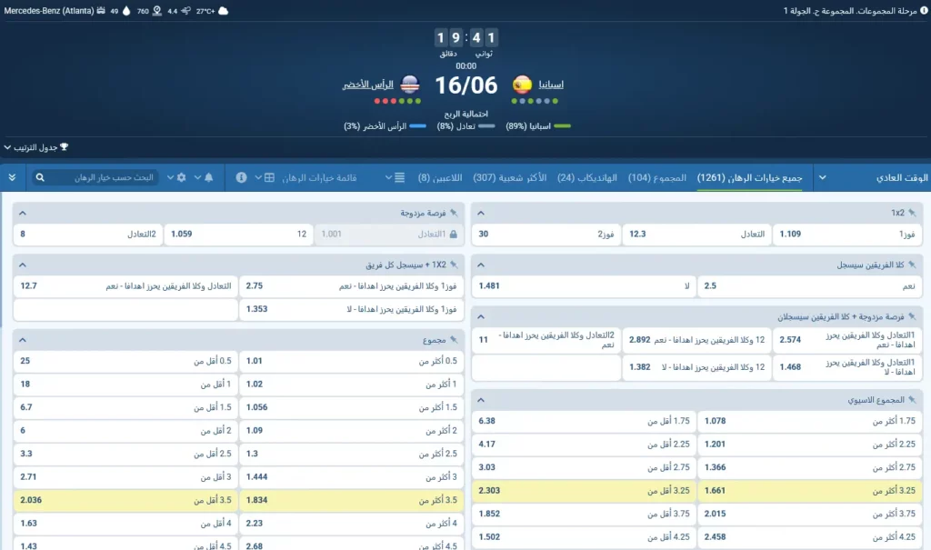 خط الخط في 1xBet
