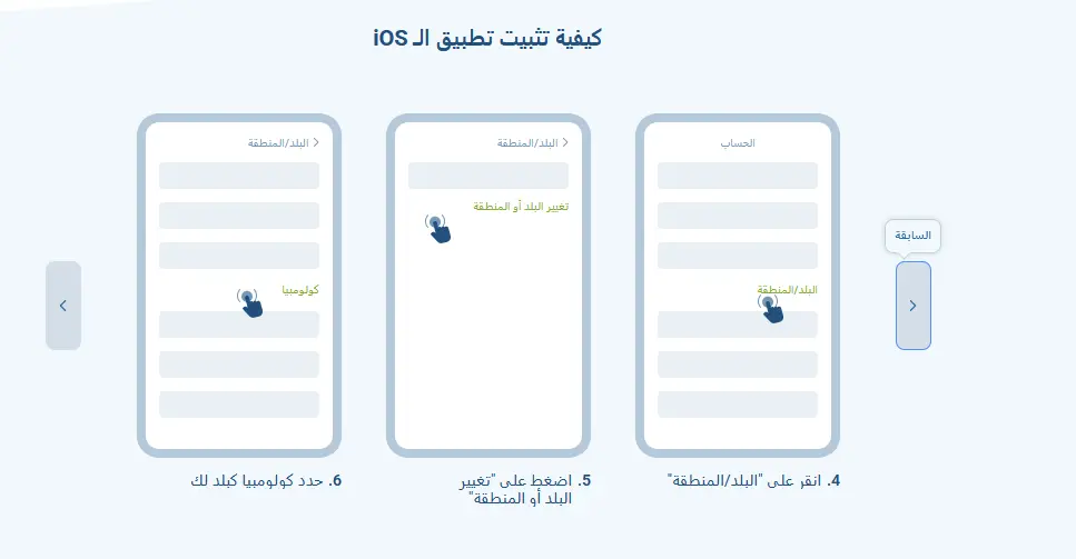 خطوات التنزيل 1xBet لنظام iOS
