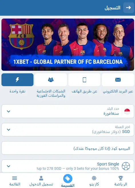 واجهة 1xBet للهواتف المحمولة واجهة 1xBet للهواتف المحمولة